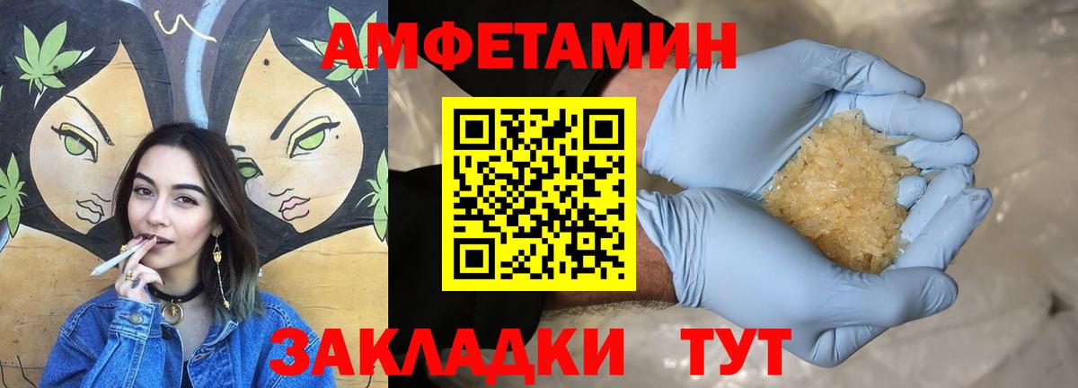 АМФЕТАМИН Розовый Новоалександровск