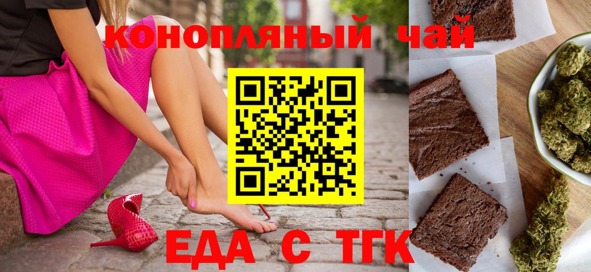 Новоалександровск  Canna-Cookies конопля  Вход с VPN 