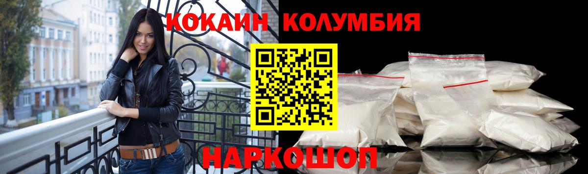 Кокаин VHQ Новоалександровск