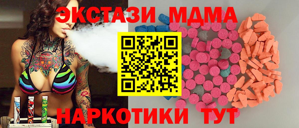 Новоалександровск  ЭКСТАЗИ диски  Ecstasy  Вход с VPN 