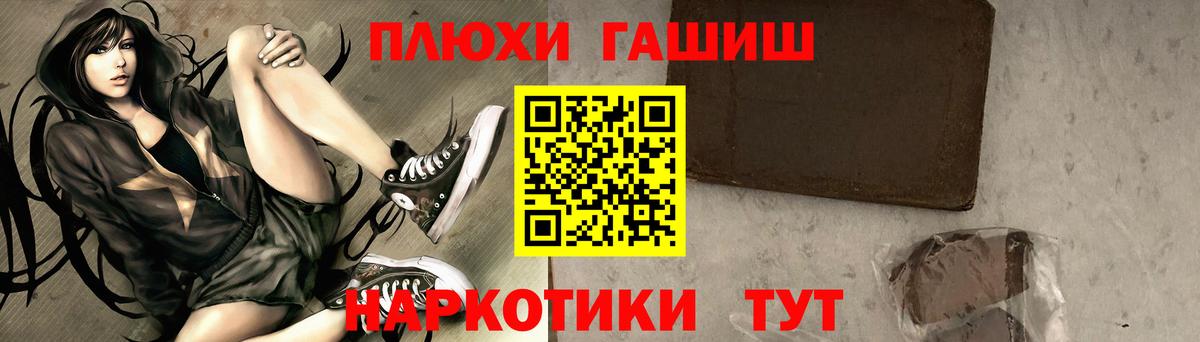 Гашиш  ГАШ хэш  Вход с VPN  закладка  Новоалександровск 