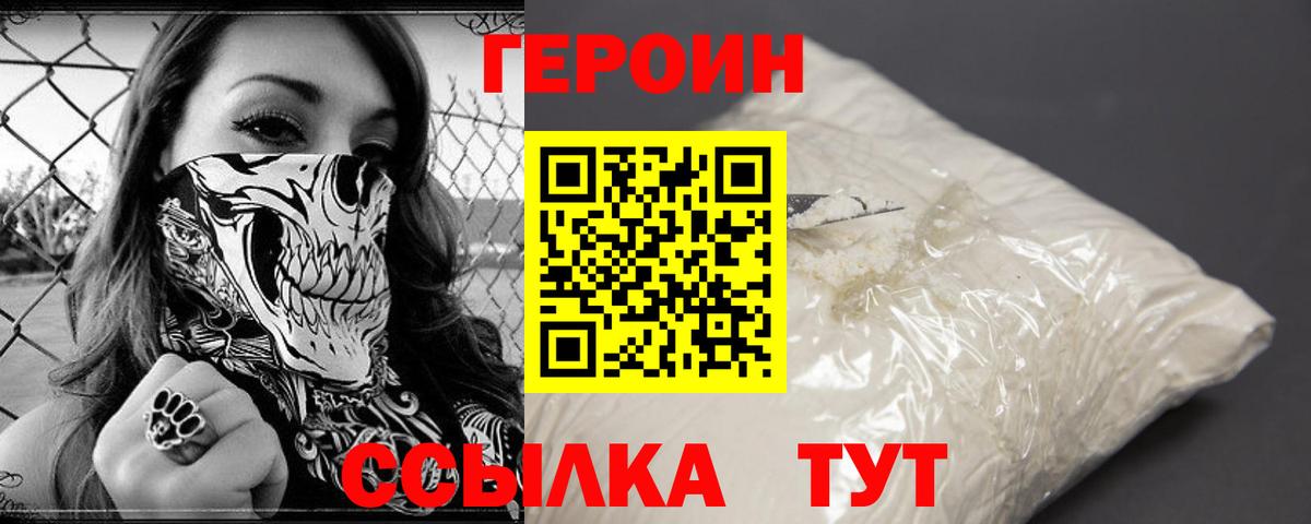 Новоалександровск  Героин гречка  Вход с VPN 