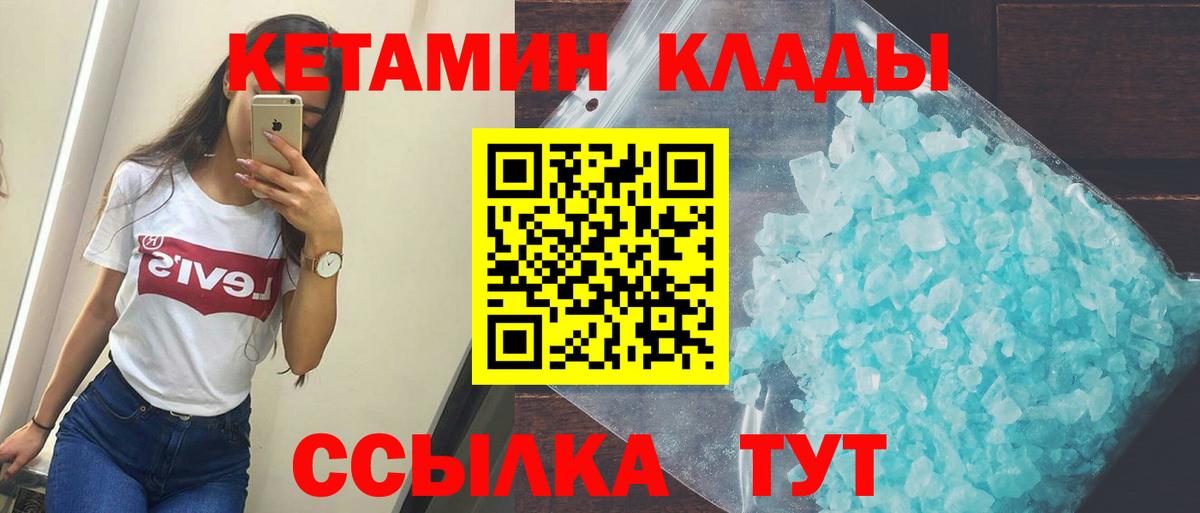 КЕТАМИН ketamine  Вход с VPN  КЕТАМИН VHQ  Новоалександровск 