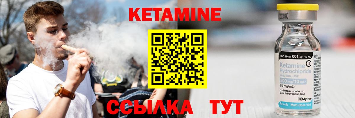 Кетамин Новоалександровск