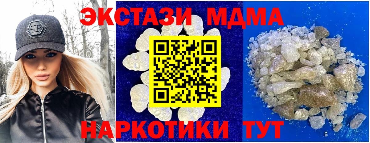 MDMA Molly Новоалександровск