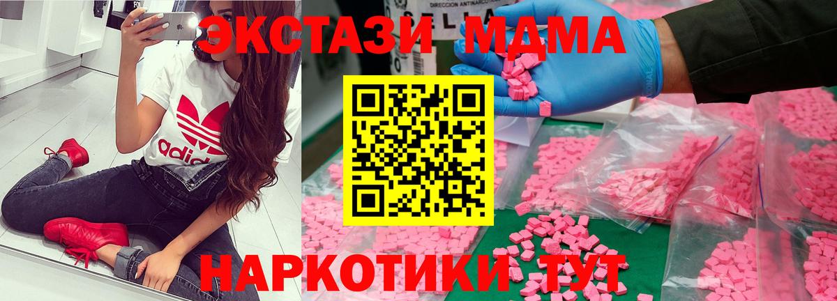 Новоалександровск  MDMA crystal  МДМА кристаллы  MDMA  Вход с VPN 