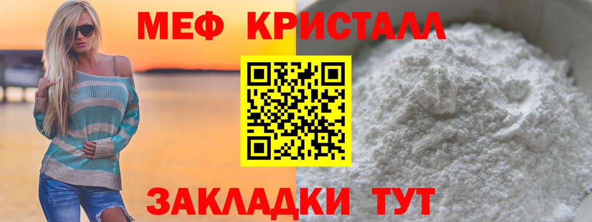 Меф  Мефедрон  Мефедрон mephedrone  Новоалександровск  Вход с VPN  Мефедрон кристаллы 