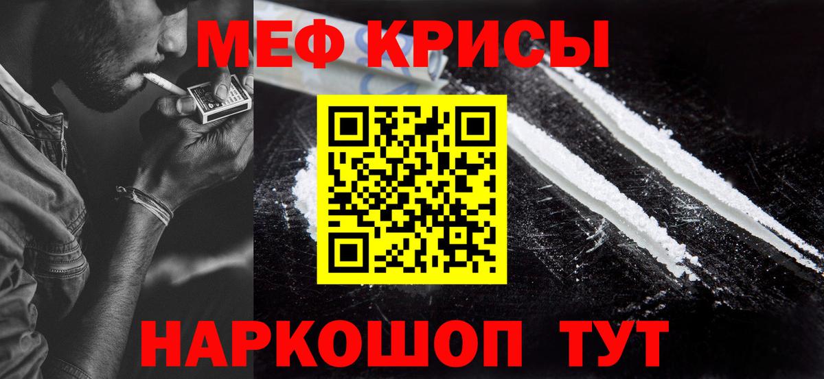 МЕФ мука Новоалександровск