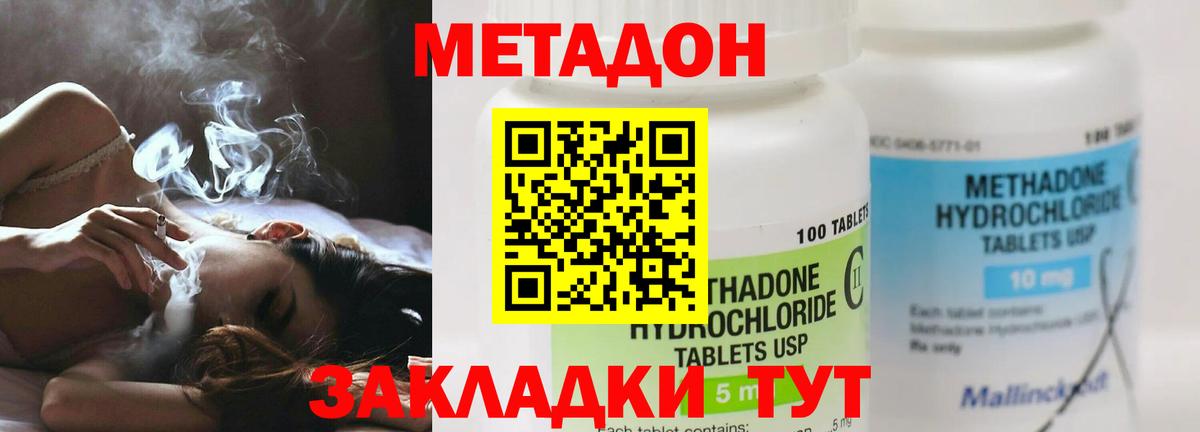 Новоалександровск  Метадон кристалл  МЕТАДОН methadone  это как зайти  Вход с VPN 