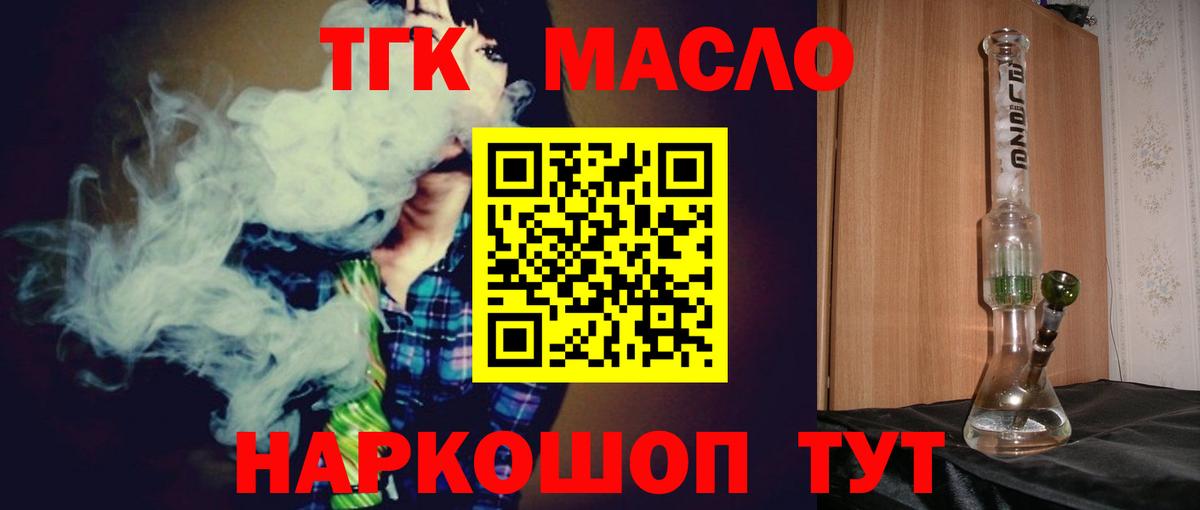 ТГК THC oil  Дистиллят ТГК THC oil  Вход с VPN  Новоалександровск 