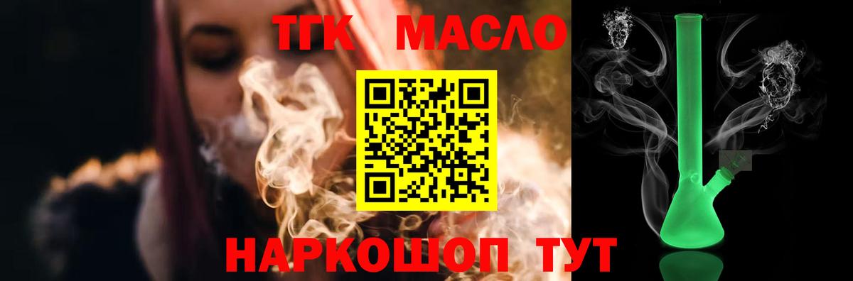 Дистиллят ТГК гашишное масло Новоалександровск